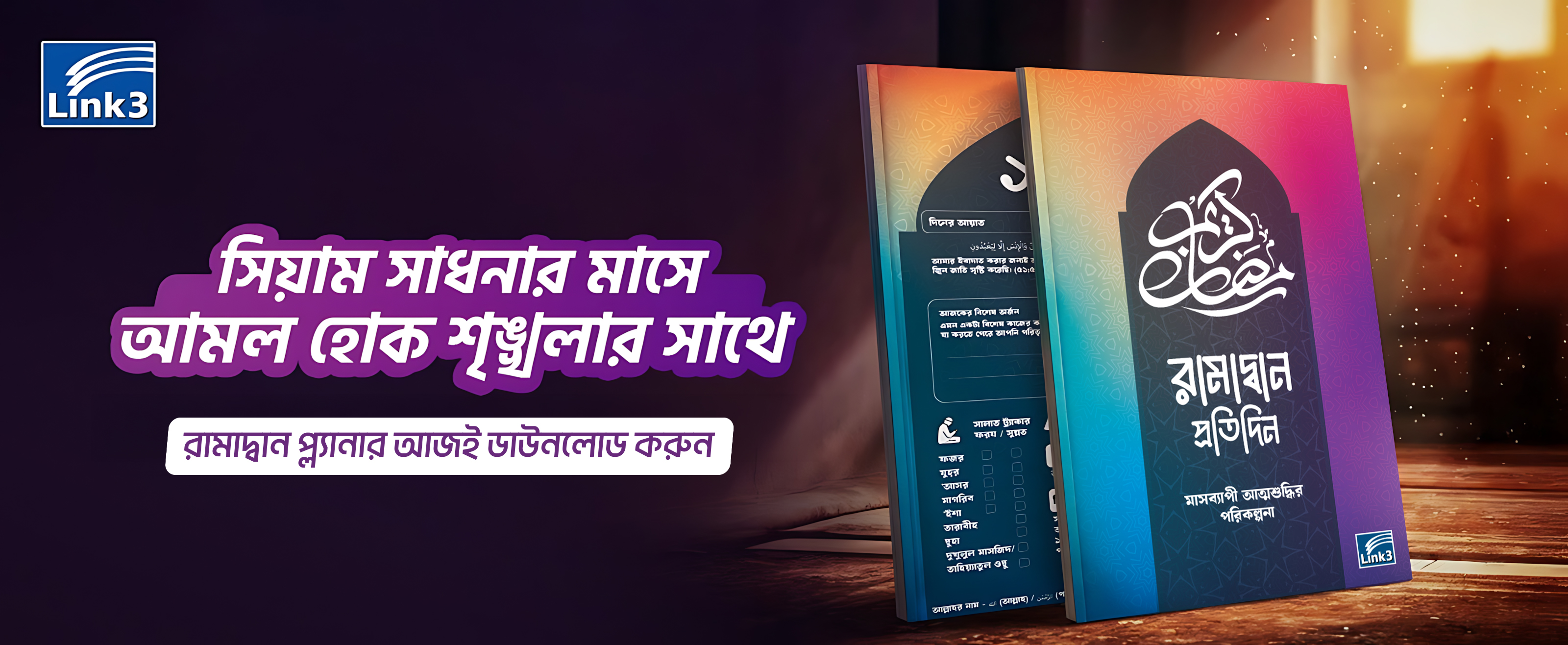Page Banner Image